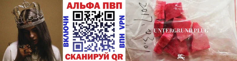 где купить наркотик  Великий Устюг  mega зеркало  A PVP СК 