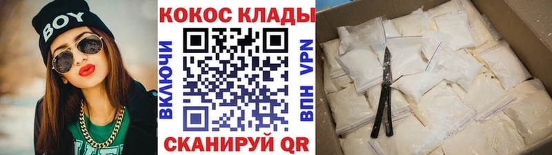 Cocaine VHQ  нарко площадка как зайти  Великий Устюг 