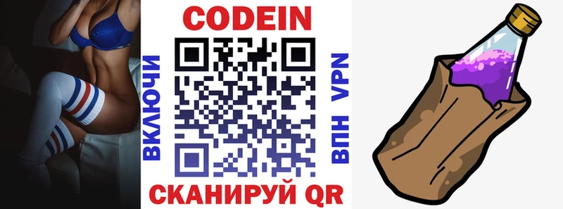 Codein Purple Drank  Великий Устюг 