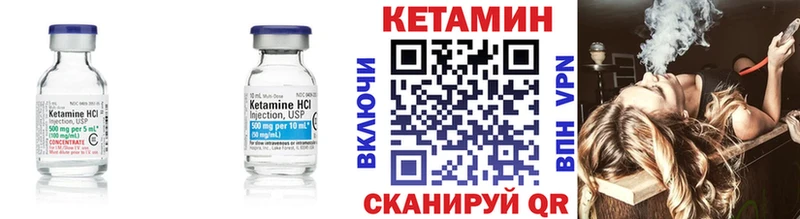 где найти наркотики  Великий Устюг  КЕТАМИН VHQ 