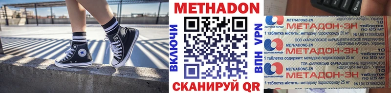 МЕТАДОН мёд  где можно купить наркотик  Великий Устюг 